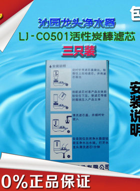 原厂原装正品滤芯三支特惠装