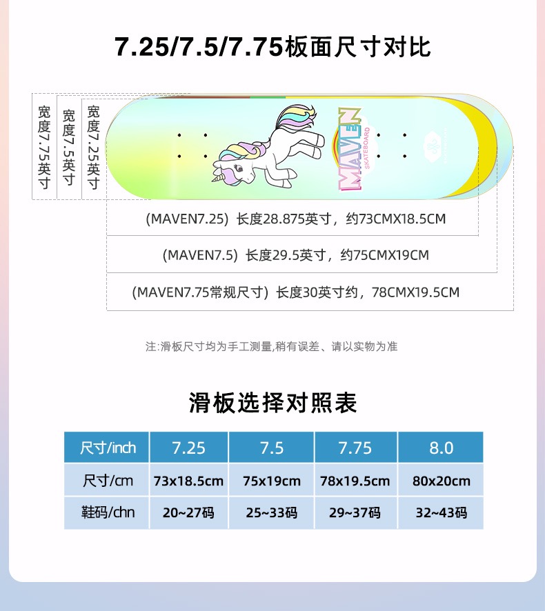 maven全新卡通动漫初学儿童滑板 动作刷街代步四轮双翘枫木专业板 - 图1