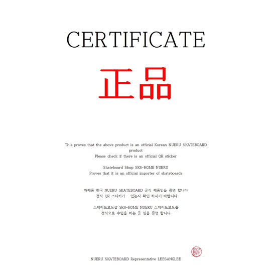 Lee Hye-ri's good-natured competition for authentic skateboards of the same model