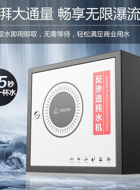 商务净水器400加仑反渗透过滤机出水直饮机办公室工厂商用纯水机