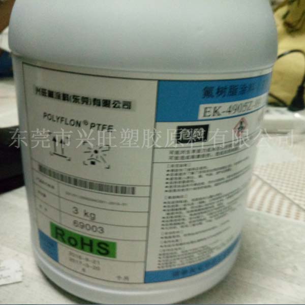 PTFE乳液 超不粘特氟龙模具专用水性油性涂料 聚四氟乙烯分散液 - 图2
