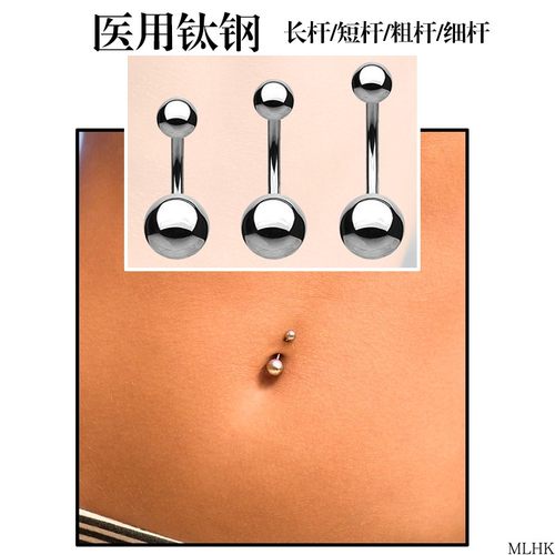 钛钢基础款 肚脐钉女 肚脐环 脐钉 欧美性感个性脐环 肚钉肚脐扣 - 图1