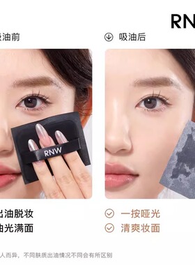 rnw吸油纸便携式面部控油带粉扑