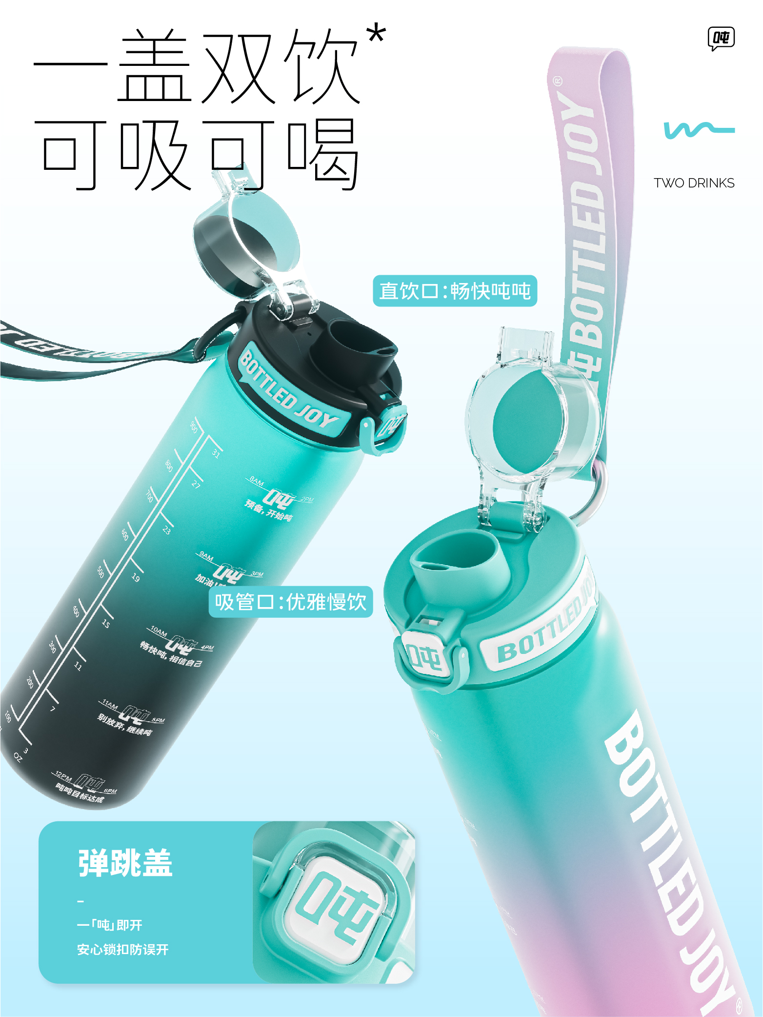 纤吨吨BOTTLEDJOY吨吨桶顿顿杯墩墩杯随手便携刻度水杯杯子新款 - 图0