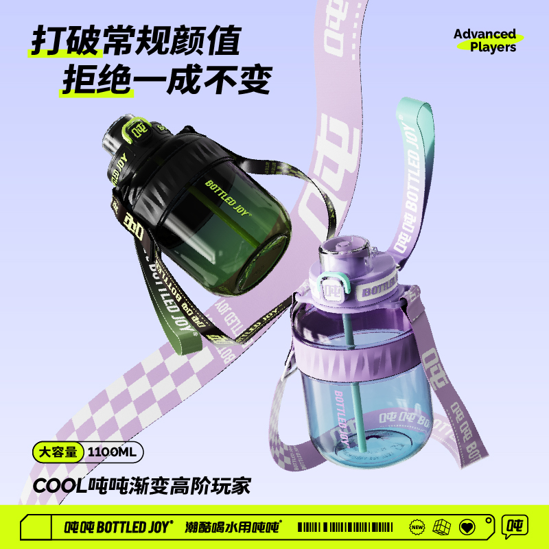 王一博同款渐变cool吨吨桶bottledjoy大肚杯墩墩顿顿杯水杯子水壶-图0