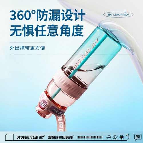 王一博代言bottledjoy吨吨桶渐变耐高温大容量吸管运动水杯子水壶_虎窝淘