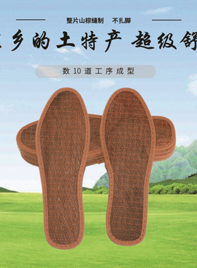 除臭保暖防滑竹炭不变形棕鞋垫