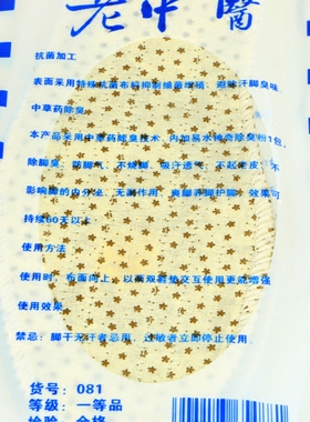 双装男士全棉透气秋季除臭鞋垫