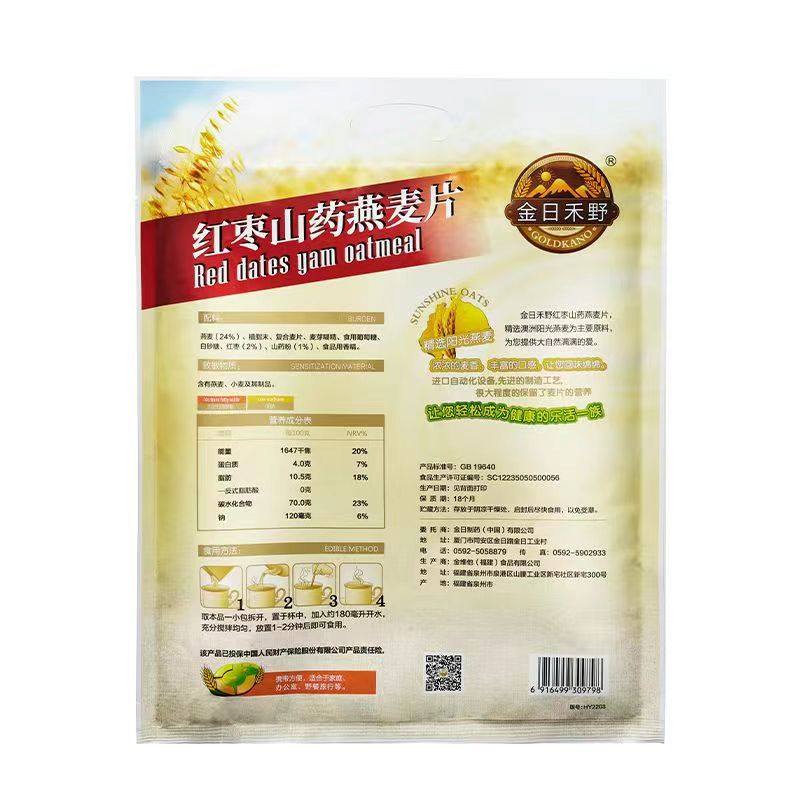金日禾野红枣山药燕麦片600g独立小包免煮即食早餐代餐营养饮品,淘宝优惠券,粉丝福利购,淘宝优惠卷