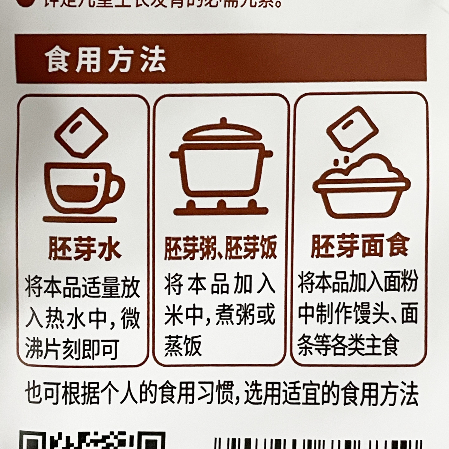 正品河套牌小麦胚芽200g实惠袋装煮粥冲泡膳食纤维早餐冲饮麦片,淘宝优惠券,粉丝福利购,淘宝优惠卷