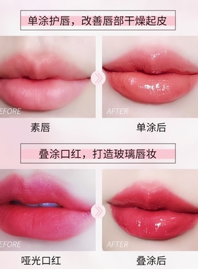 佳琪推荐透明水光滋润款唇釉嫩唇