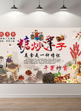 干果炒货广告小吃车花生瓜子定制