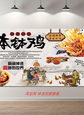 高清自粘串串香钵钵鸡海报墙贴