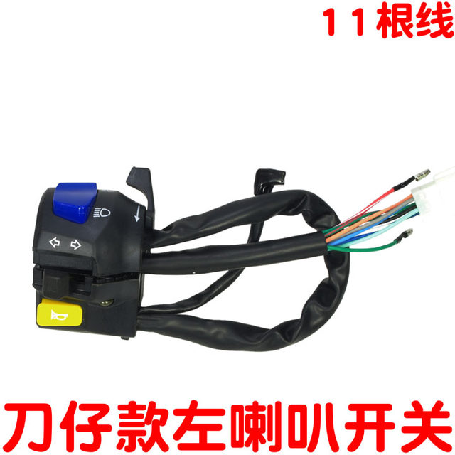Motorcycle handlebar switch Lifan Universiade dy125