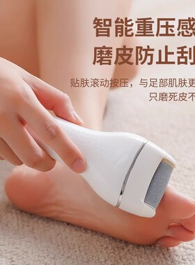 2026新款电动磨脚器去脚底死皮老茧角质修脚神器大功率家用全自动