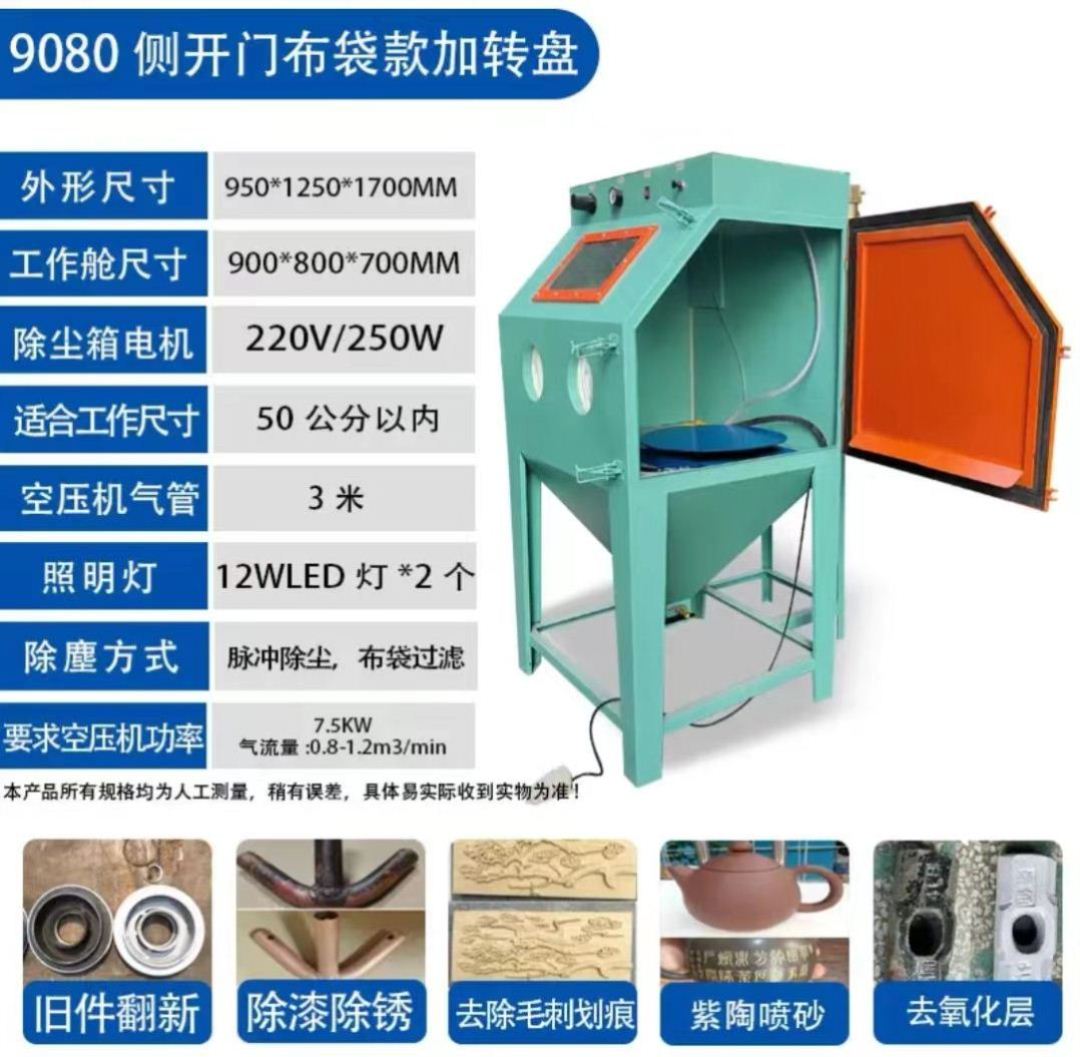 9060环保型手动喷砂机高压模具抛光翻新小型箱式除锈喷沙机 - 图1