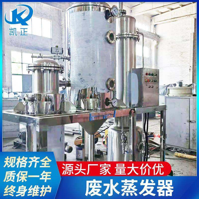 供应 全新 MVR农业污水蒸发器 表面处理废水 热处理废水蒸发器,淘宝优惠券,粉丝福利购,淘宝优惠卷