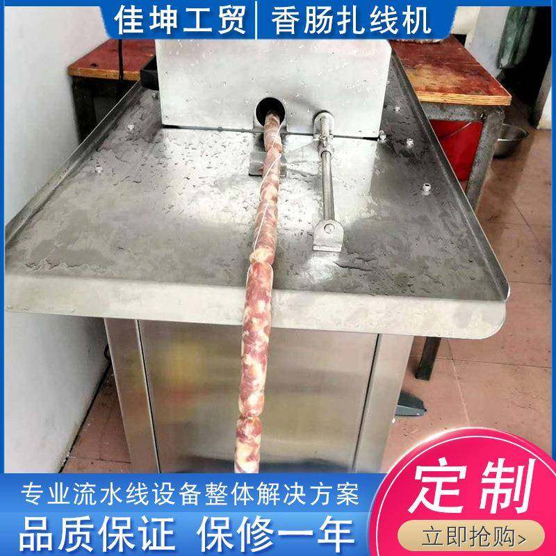 全自动单路香肠扎线机 肉块肉泥蛋白肠衣扎线机设备 定量分份,淘宝优惠券,粉丝福利购,淘宝优惠卷