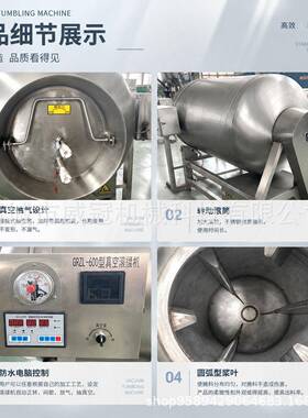 真空滚揉机全自动肉制品腌制嫰化机不锈钢大型滚揉机商用腌肉机