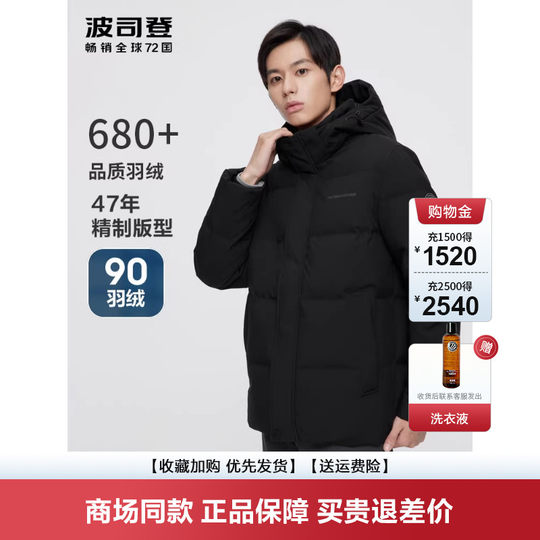 Removable hat middle-aged thickened Bosideng down jacket
