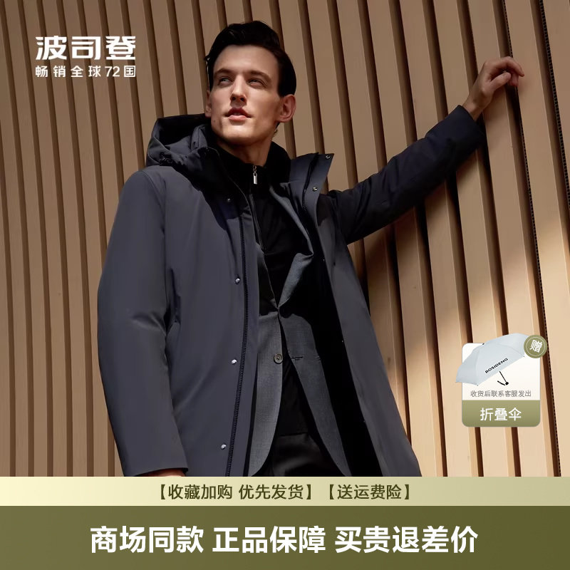 波司登羽绒服男士冬爆款中长款羽绒服男商务鹅绒服保暖外套