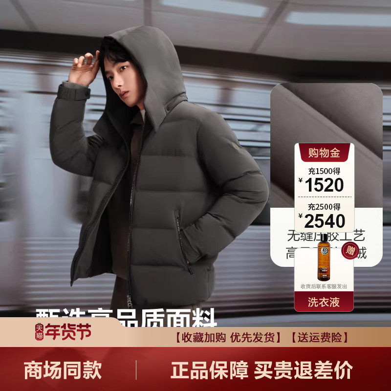 波司登羽绒服男短款2025冬季新款商务休闲鹅绒加厚保暖B250244115,淘宝优惠券,粉丝福利购,淘宝优惠卷