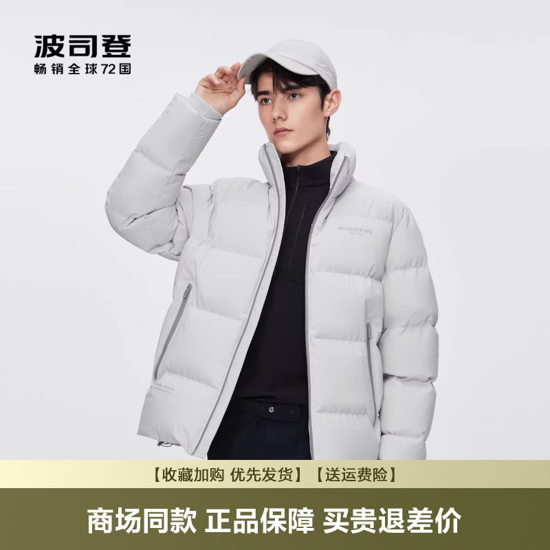 波司登羽绒服男短款2025冬季新款品质运动外套立领面包服时尚外套