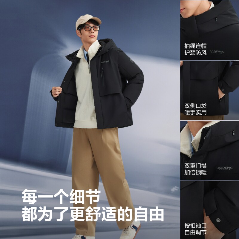 波司登2025新款冬羽绒服男士短款连帽时尚休闲拼色工装B250245257