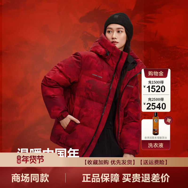 波司登羽绒服男短款冬季新品情侣款时尚运动连帽休闲女红色外套,淘宝优惠券,粉丝福利购,淘宝优惠卷