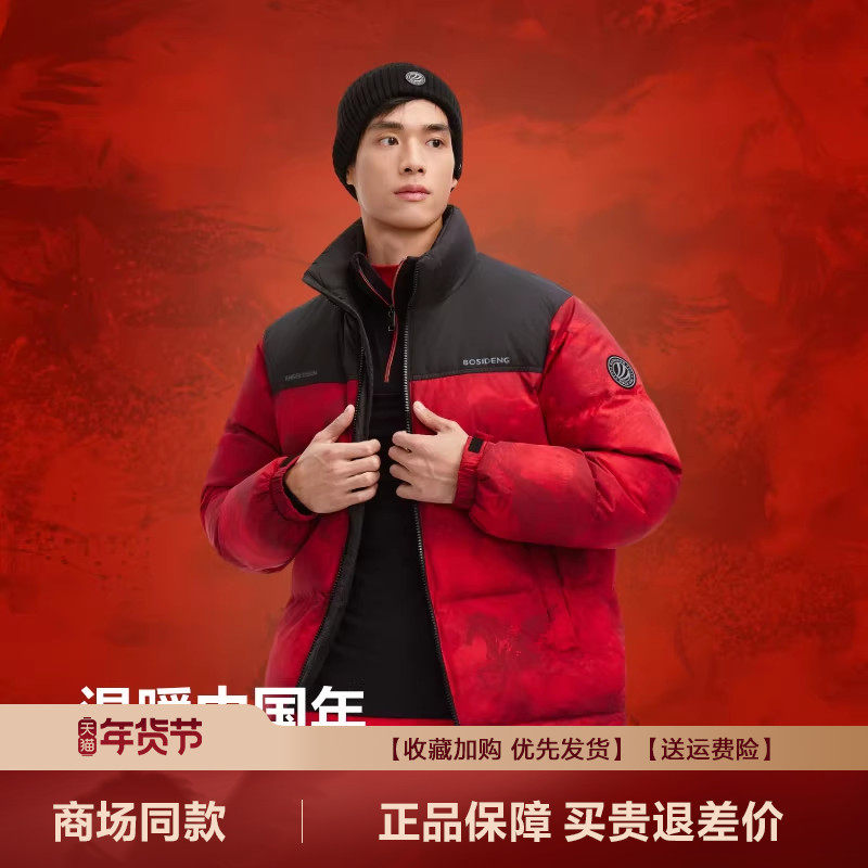 波司登冬季爆款羽绒服男短款立领面包服加厚情侣休闲保暖外套