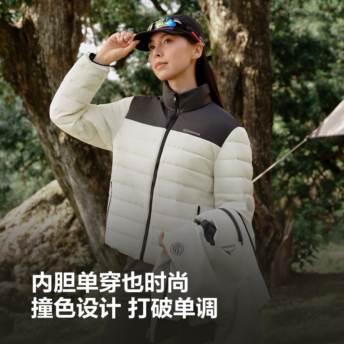 波司登新款户外鹅绒冲锋衣防水保暖外套羽绒服女叠变系列