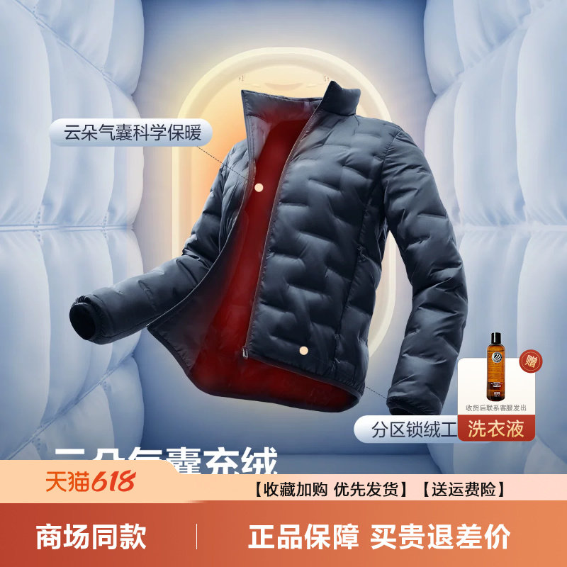 波司登25男士轻薄羽绒服鹅绒秋冬新款短款立领轻暖外套B250131033