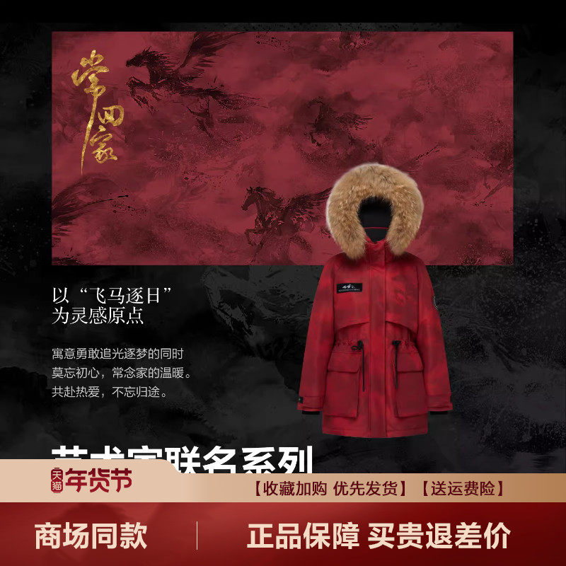 新年红波司登25新款羽绒服女短款极寒大毛领加厚冬鹅绒本命年外套,淘宝优惠券,粉丝福利购,淘宝优惠卷