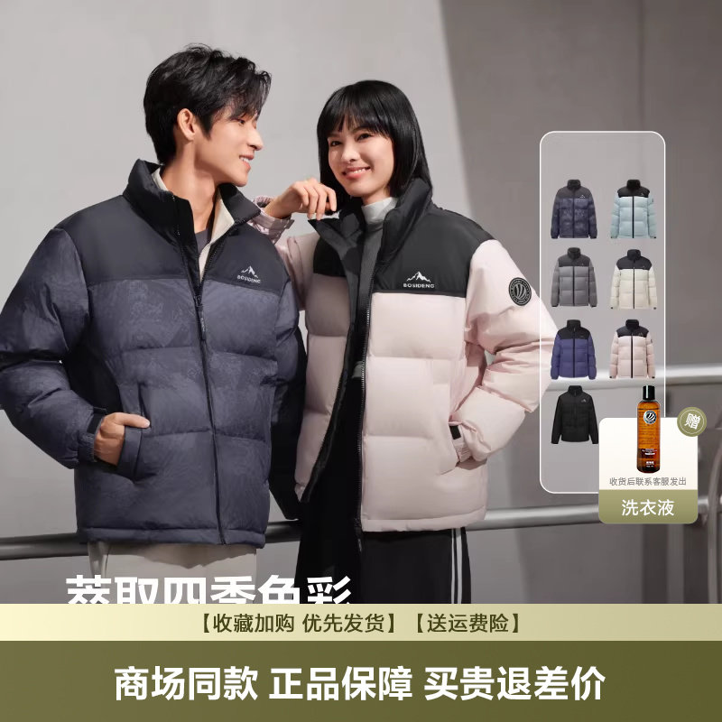 波司登冬季爆款羽绒服男短款立领面包服加厚情侣休闲保暖外套