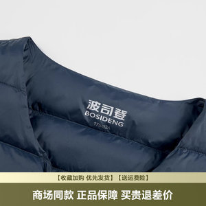波司登秋冬爆款轻薄羽绒服马甲男通勤内外穿背心内胆中老年外套