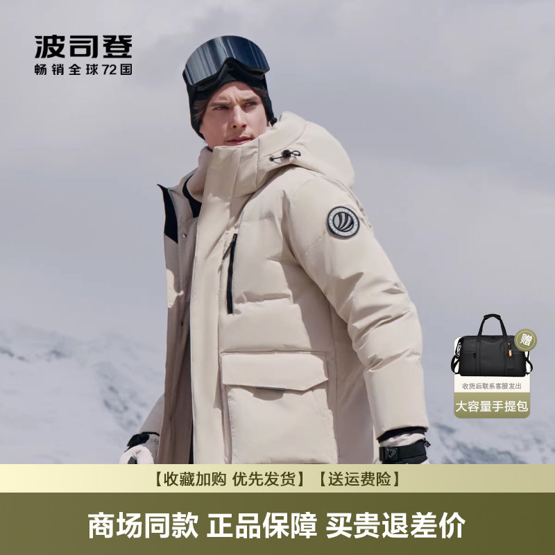 波司登男士羽绒服2025冬季新款经典极寒鹅绒加厚连帽宽松外套男款
