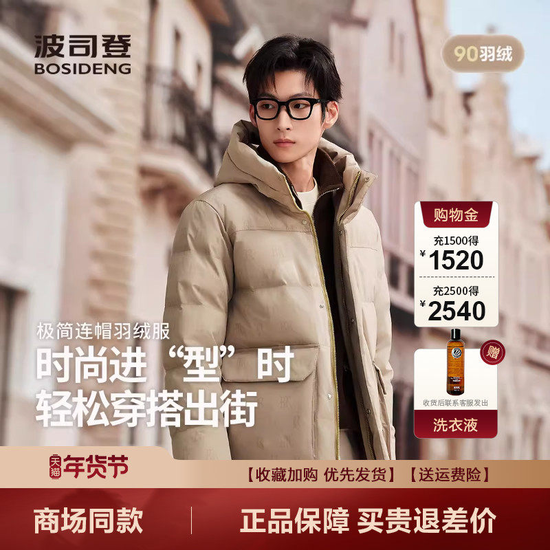 波司登新品羽绒服男士时尚休闲保暖经典百搭短款连帽加厚外套潮流,淘宝优惠券,粉丝福利购,淘宝优惠卷