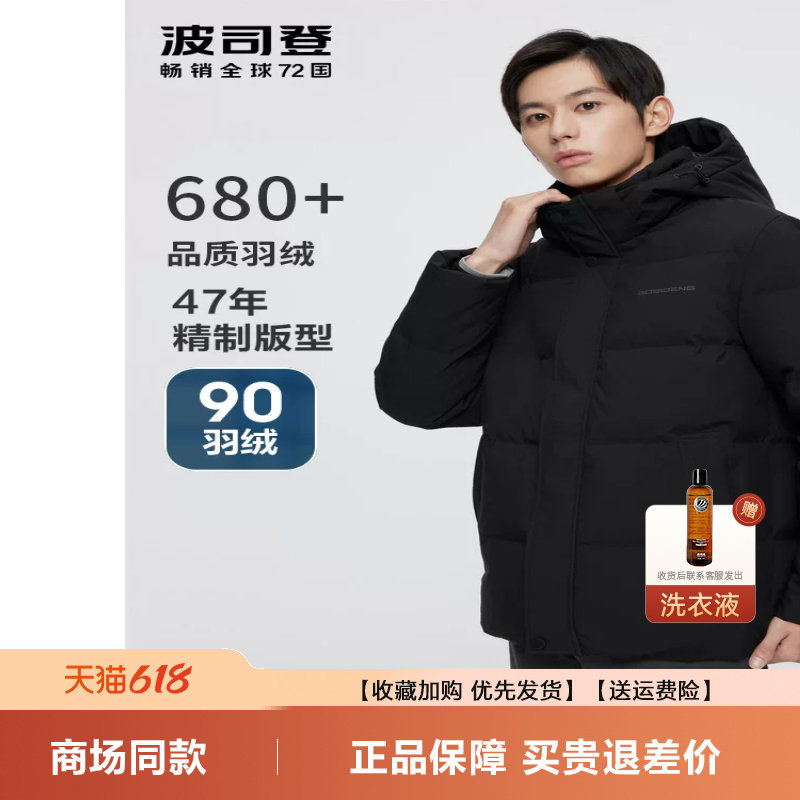 波司登羽绒服男士中长款经典商务休闲青年加厚保暖外套冬爆款潮流