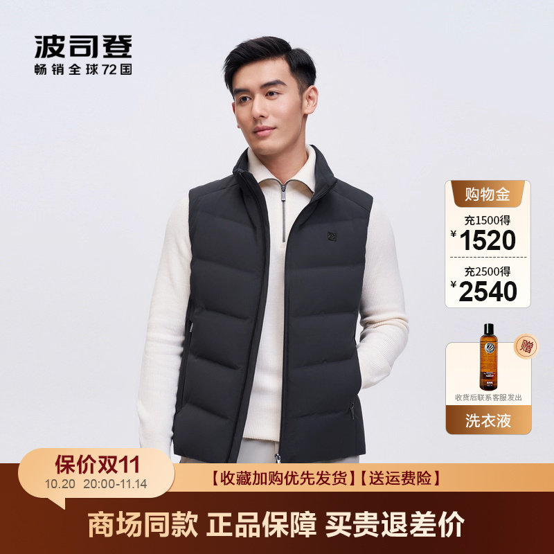 波司登立领马甲男士羽绒服外搭经典鹅绒短款羽绒轻薄马夹百搭外套