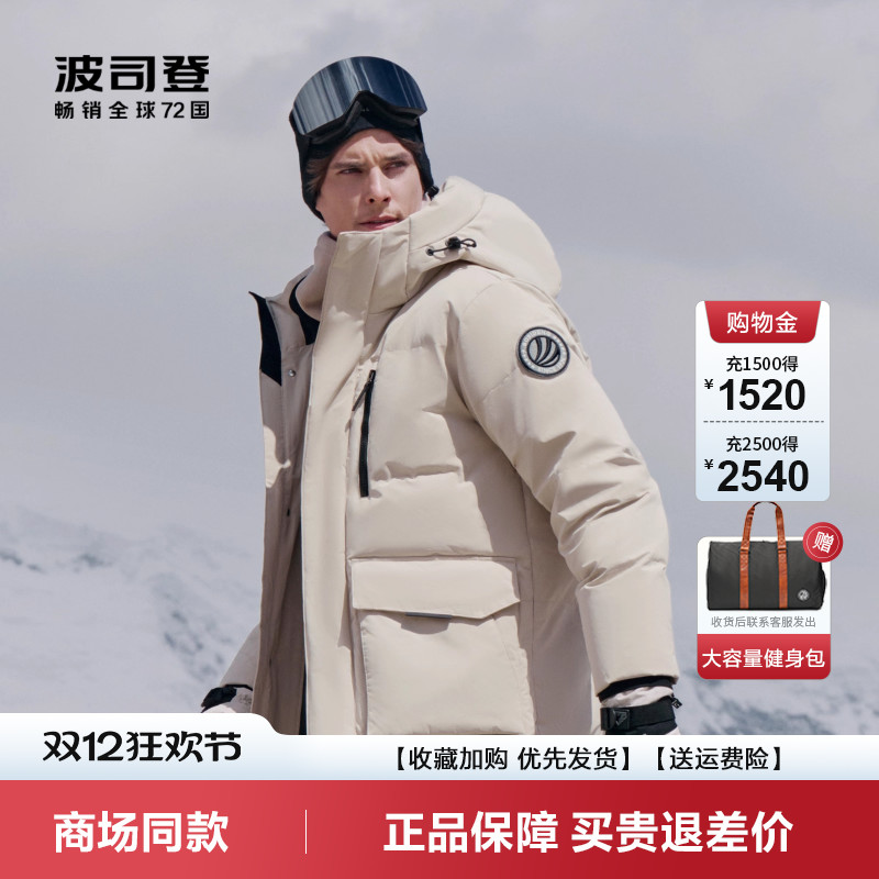 波司登男士羽绒服2025冬季新款经典极寒鹅绒加厚连帽宽松外套男款