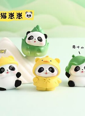 可爱熊猫公仔治愈情绪稳定桌面小摆件办公室工位高级感小众装饰品
