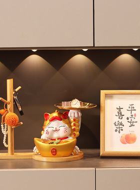 招财猫入户钥匙收纳玄关摆件2026新款家居客厅鞋柜装饰品乔迁礼物