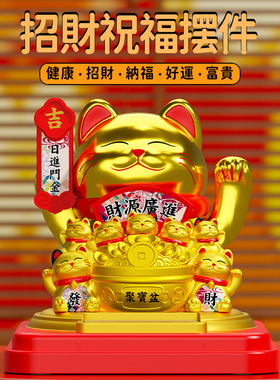 太阳能招财猫小摆件自动招手车载办公室桌面工位装饰品开业送礼品
