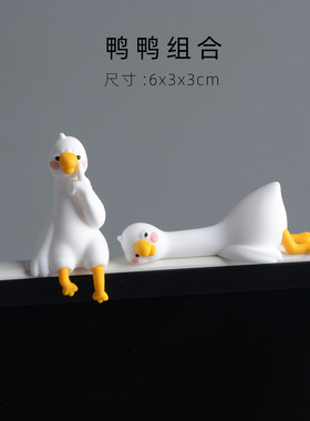 上班好累鸭电脑屏幕趴趴摆件汽车中控台显示屏办公室情绪稳定神器