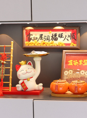招财猫入户门玄关钥匙收纳摆件乔迁之喜客厅电视柜桌面新年装饰品