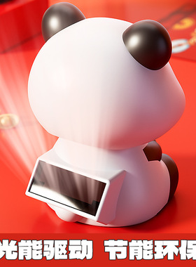 太阳能小号可爱大熊猫自动点头办公室桌面汽车中控台摆件家居装饰