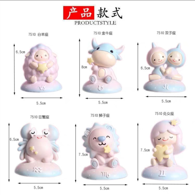 卡通十二星座烘焙蛋糕装饰摆件双鱼双子天秤座巨蟹狮子金牛座摆件