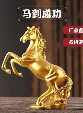 树脂金马摆件马到成功办公室家居装饰品生肖马工艺品风水摆设