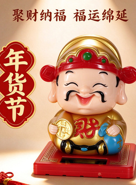 新款创意太阳能点头财神节日送人礼品店铺开业桌面装饰品工厂
