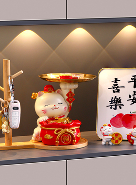 招财猫摆件入户玄关钥匙收纳客厅鞋柜电视柜装饰家居乔迁新居礼物